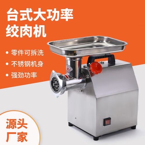 霖岳不锈钢绞肉机大功率商用多功能台式全自动碎肉机家用馅料搅碎机 1